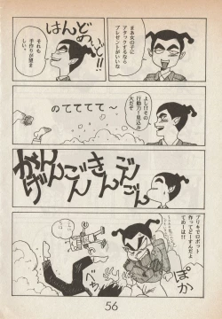 Page 56 of Lemonade volume 1