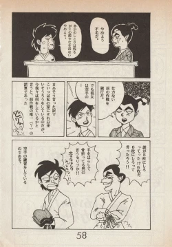 Page 58 of Lemonade volume 1