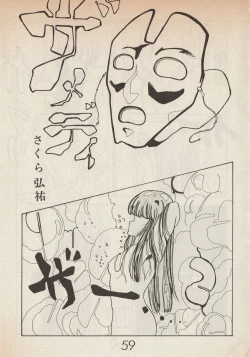 Page 59 of Lemonade volume 1