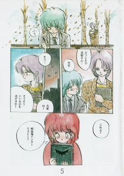 Page 5 of Lemonade volume 1