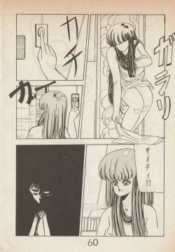 Page 60 of Lemonade volume 1