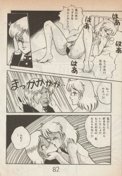 Page 82 of Lemonade volume 1