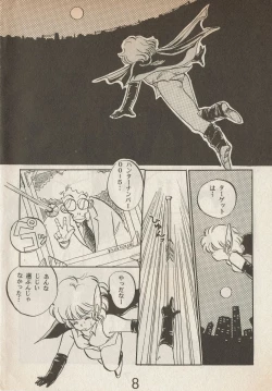 Page 8 of Lemonade volume 1