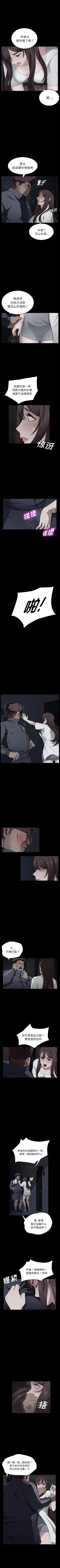 Page 101 of 賣身契約 1-51