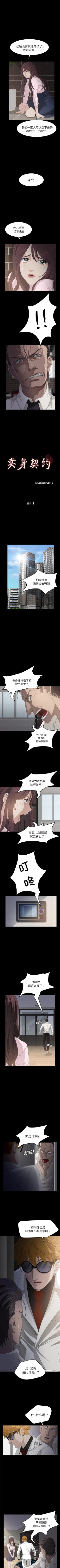 Page 10 of 賣身契約 1-51