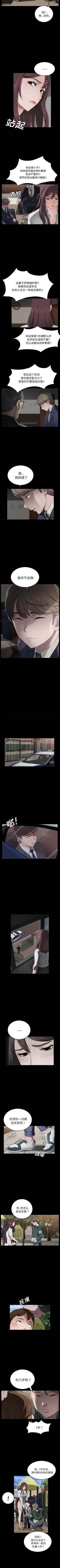 Page 112 of 賣身契約 1-51