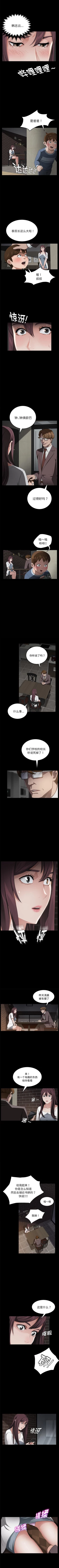 Page 119 of 賣身契約 1-51