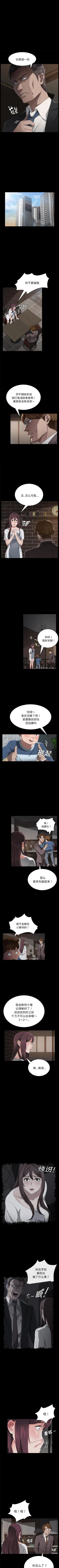 Page 123 of 賣身契約 1-51