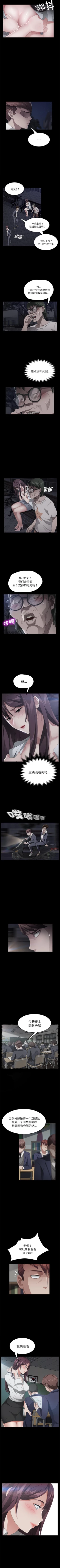 Page 141 of 賣身契約 1-51