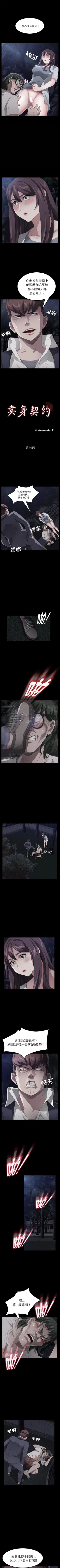 Page 146 of 賣身契約 1-51