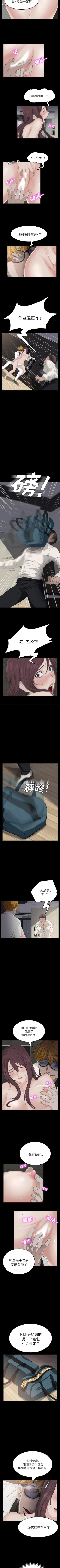 Page 14 of 賣身契約 1-51