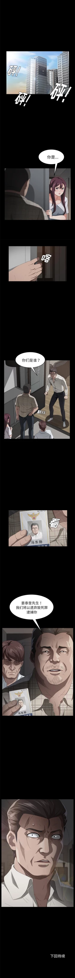 Page 151 of 賣身契約 1-51