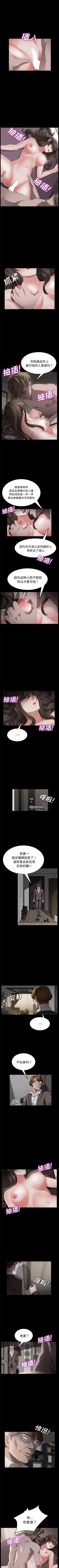 Page 154 of 賣身契約 1-51