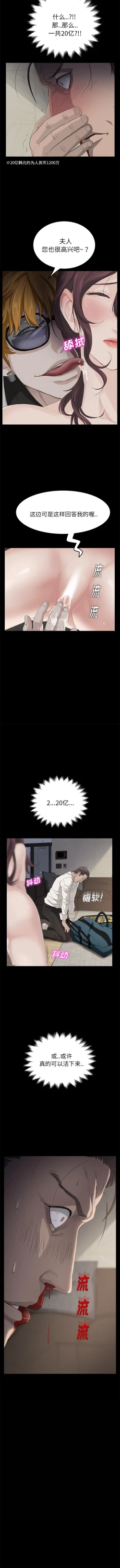 Page 15 of 賣身契約 1-51