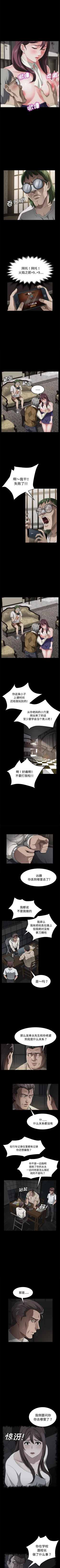 Page 166 of 賣身契約 1-51