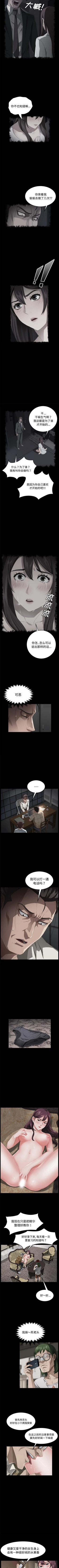 Page 167 of 賣身契約 1-51