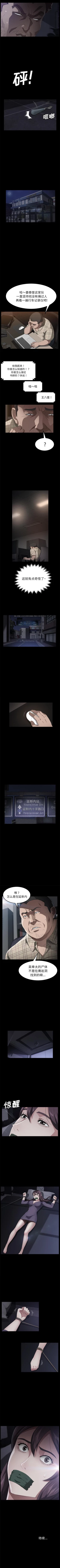 Page 186 of 賣身契約 1-51