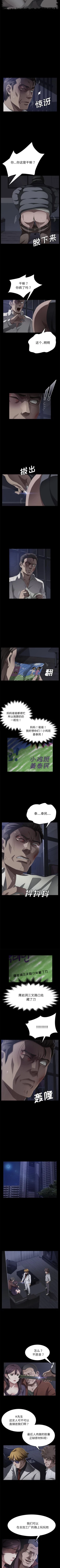 Page 206 of 賣身契約 1-51