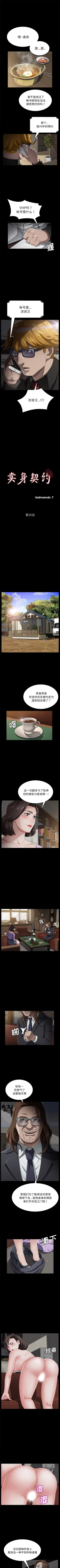 Page 209 of 賣身契約 1-51