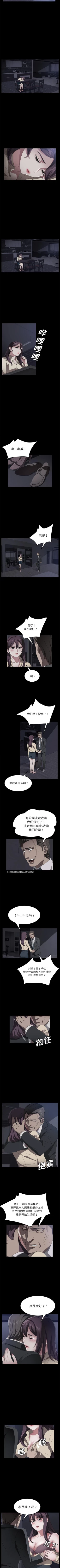 Page 217 of 賣身契約 1-51