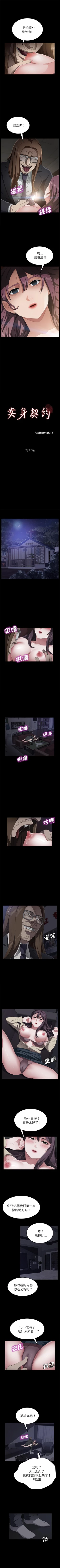 Page 219 of 賣身契約 1-51