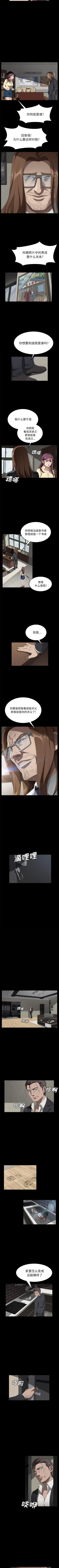 Page 226 of 賣身契約 1-51