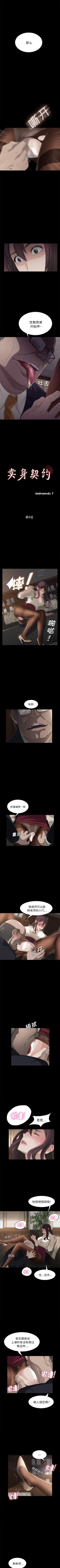 Page 22 of 賣身契約 1-51