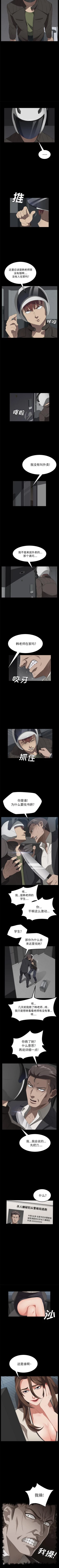 Page 230 of 賣身契約 1-51