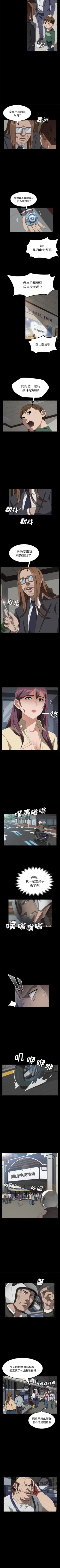 Page 235 of 賣身契約 1-51