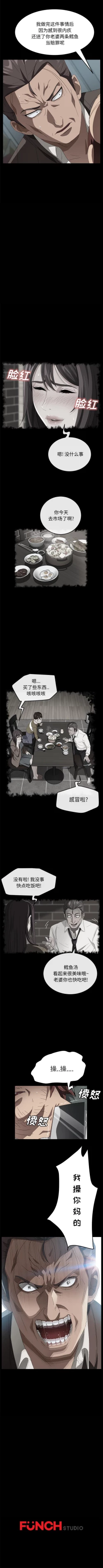 Page 238 of 賣身契約 1-51
