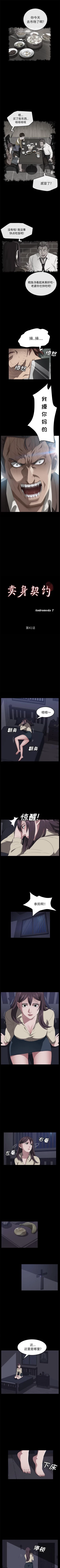 Page 239 of 賣身契約 1-51