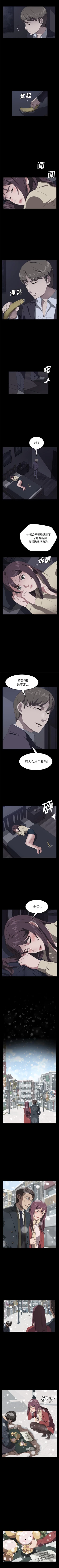 Page 242 of 賣身契約 1-51