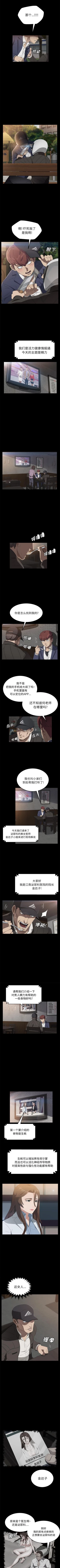 Page 247 of 賣身契約 1-51