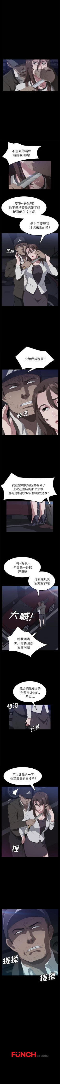 Page 249 of 賣身契約 1-51