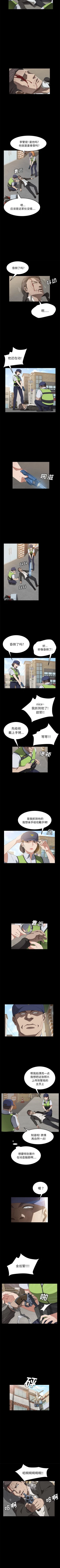 Page 261 of 賣身契約 1-51