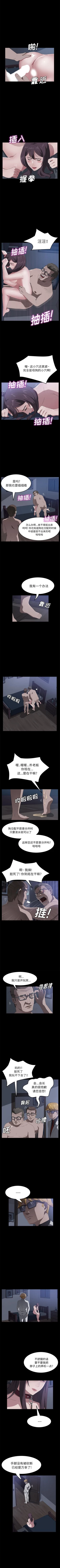 Page 267 of 賣身契約 1-51