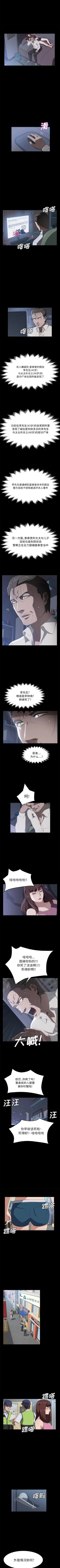 Page 272 of 賣身契約 1-51