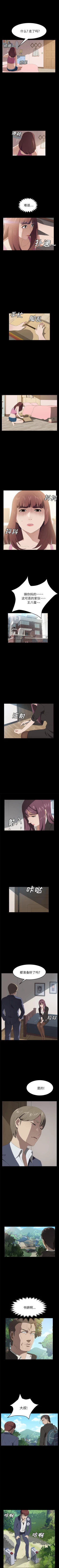 Page 278 of 賣身契約 1-51