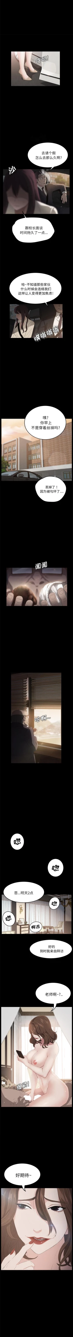 Page 27 of 賣身契約 1-51