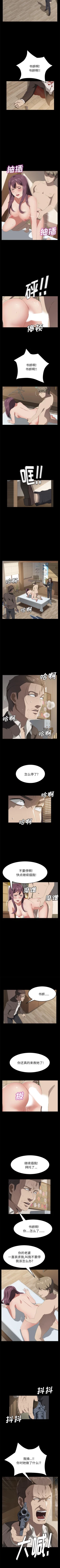 Page 282 of 賣身契約 1-51
