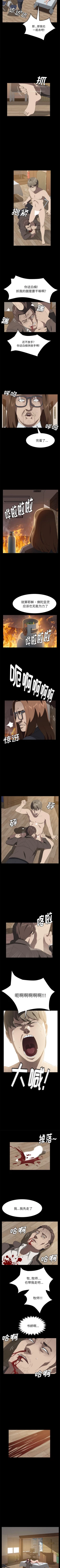 Page 287 of 賣身契約 1-51