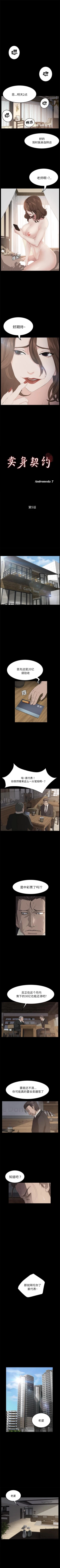 Page 28 of 賣身契約 1-51