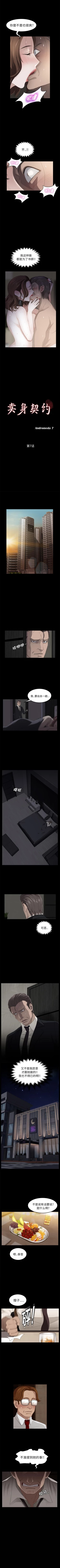 Page 40 of 賣身契約 1-51