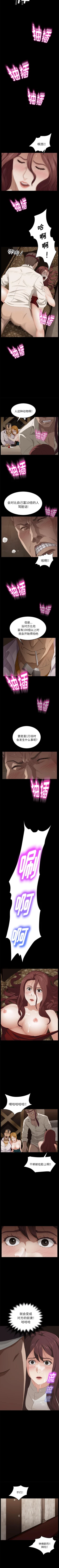 Page 54 of 賣身契約 1-51