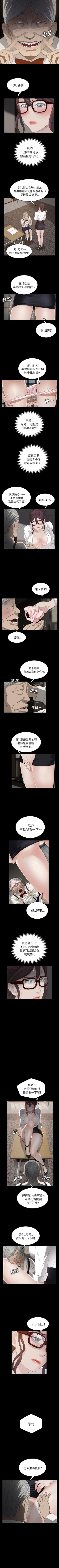 Page 64 of 賣身契約 1-51