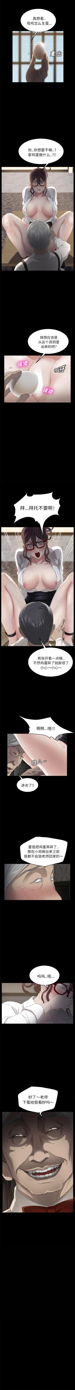 Page 65 of 賣身契約 1-51