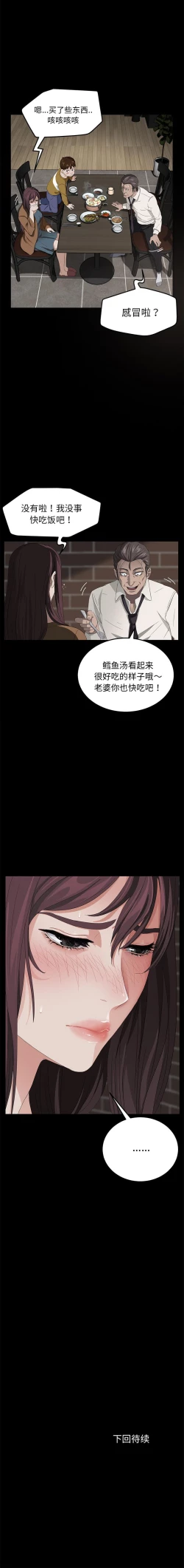 Page 85 of 賣身契約 1-51