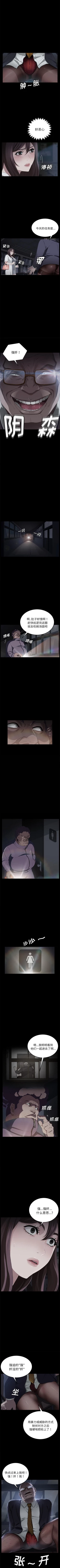 Page 88 of 賣身契約 1-51