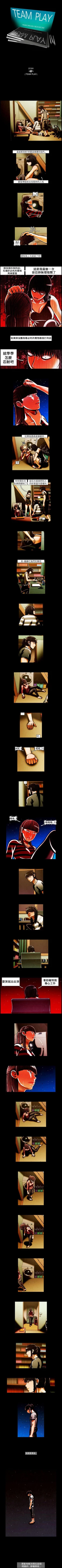 Page 108 of TEAM PLAY 1-65