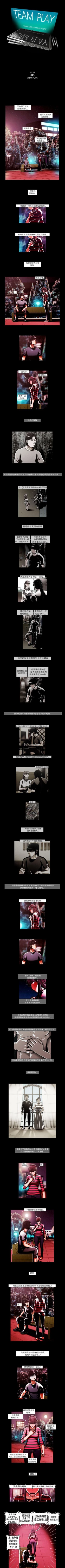 Page 123 of TEAM PLAY 1-65